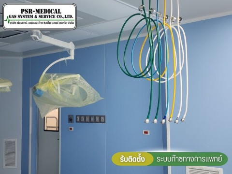 รับติดตั้งระบบก๊าซทางการแพทย์